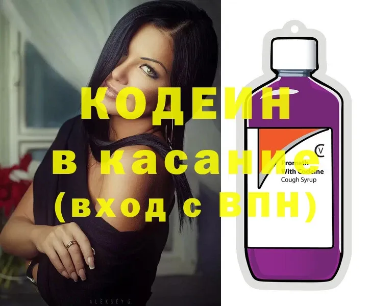 Кодеиновый сироп Lean напиток Lean (лин)  Ветлуга 