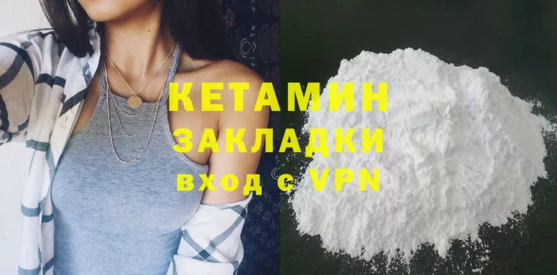 КЕТАМИН ketamine  Ветлуга 