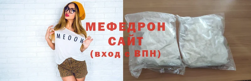 МЯУ-МЯУ mephedrone  Ветлуга 